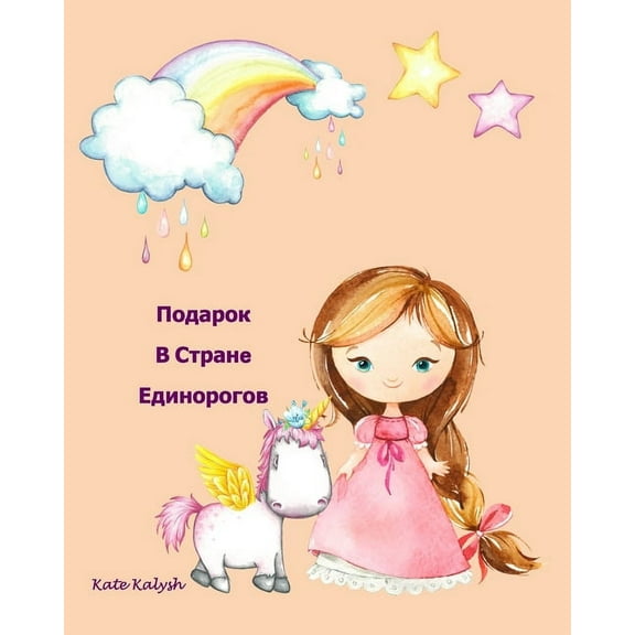 Подарок В Ст
, (Paperback)