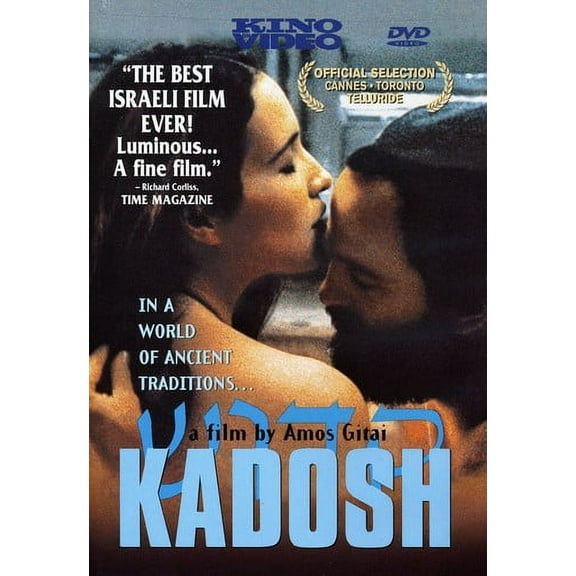 Kadosh (DVD), Kino Lorber, Drama