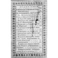 thumbnail image 2 of Nicolai Lobachevski N(1792-1856). Russian Mathematician. Back Wrapper Of The Courier Of The Imperial University Of, 2 of 2