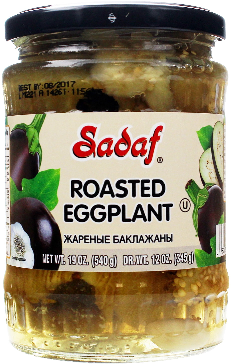 Sadaf Roasted Eggplant