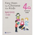 thumbnail image 1 of Easy Steps to Chinese for Kids Exercise Book 4a Paperback, 1 of 1