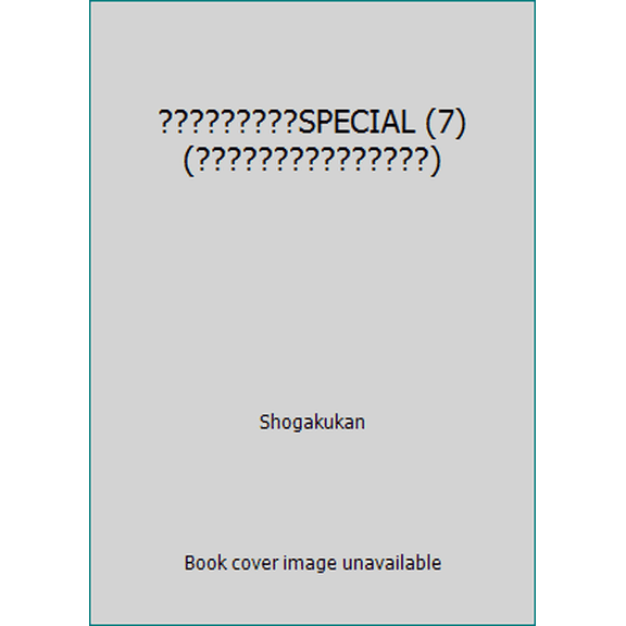 Pre-Owned ????????SPECIAL (7) (???????????????) (Unknown) 4091493378 9784091493378