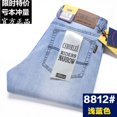 thumbnail image 1 of Csmor Lee-pantalones vaqueros holgados de pierna recta para hombre, pantalones largos informales, cómodos, a la moda, Otoño e Invierno, 1 of 1
