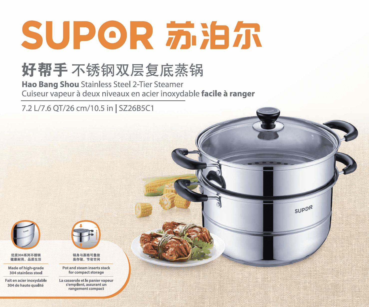 Supor 2-Tier Stainless Steel Steamer Pot with Glass Lid, 7.6 Supor 2-Tier Stainless Steel Steamer Pot with Glass Lid, 7.6