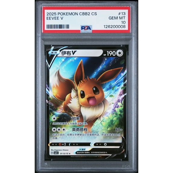 Graded 2025 Pokemon CBB2 Eevee #13 V C-Gem Vol. 2 Trading Card Game PSA 10 Gem Mint