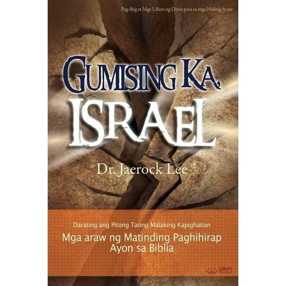Gumising Ka, Israel(Tagalog), (Paperback)