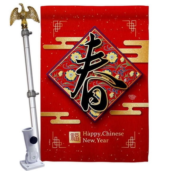 Ornament Collection HS190013-BO-02 28 x 40 in. Spring Arrive New Year House Flag Set Lunar Double-Sided Decorative Vertical Flags & Decoration Banner Garden Yard Gift