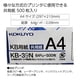 thumbnail image 2 of Papel Kokuyo A4 KB, 2500 hojas, 64 g/m², 80 FSC brillante, 2 of 6