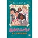 thumbnail image 1 of Heartstopper El Anuario VR Editoras Alice Oseman, 1 of 2
