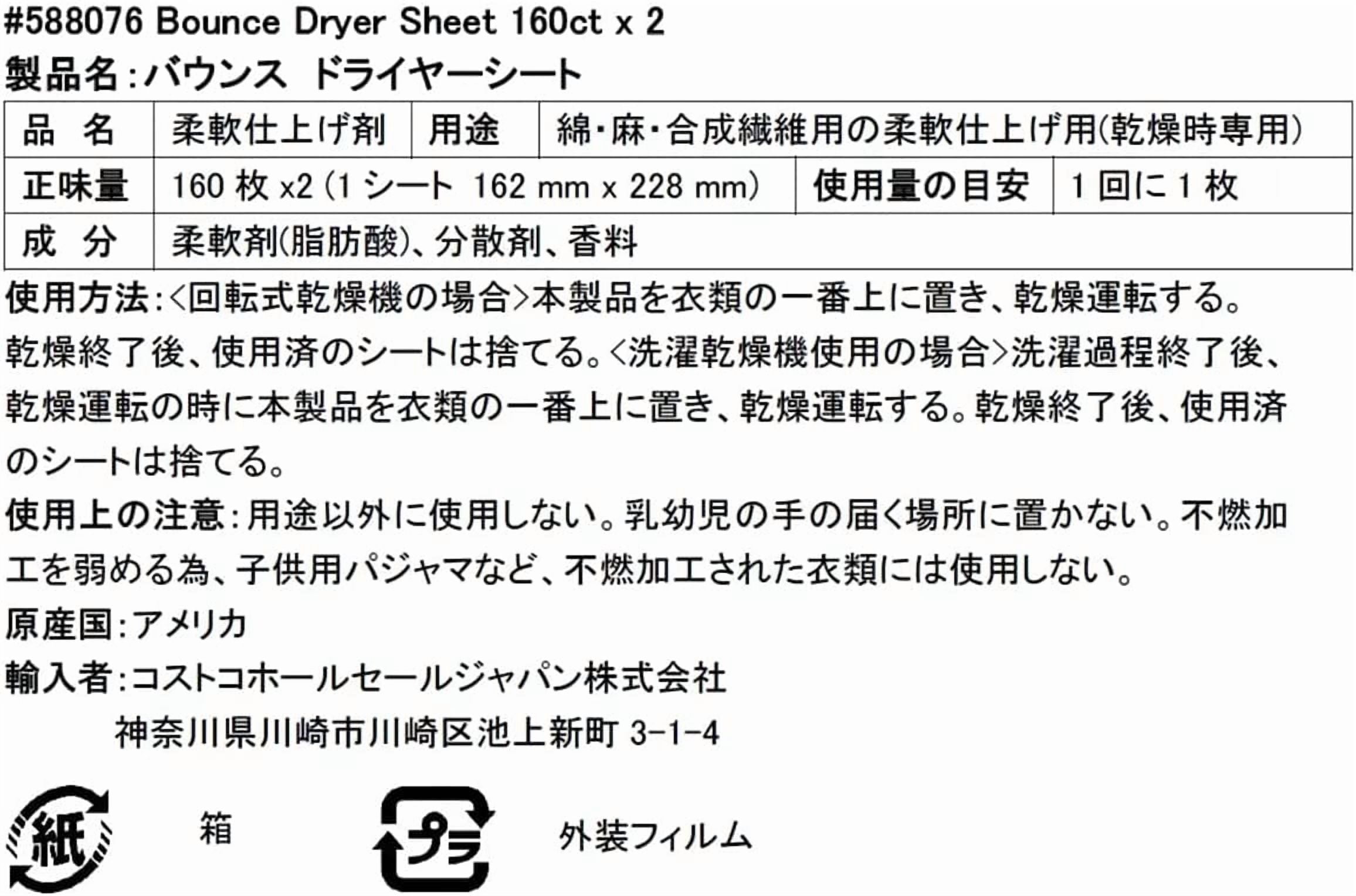 Bounce Fabric Softener Dryer Sheet Outdoor Fresh (2 X 160 Ct.), 320Count