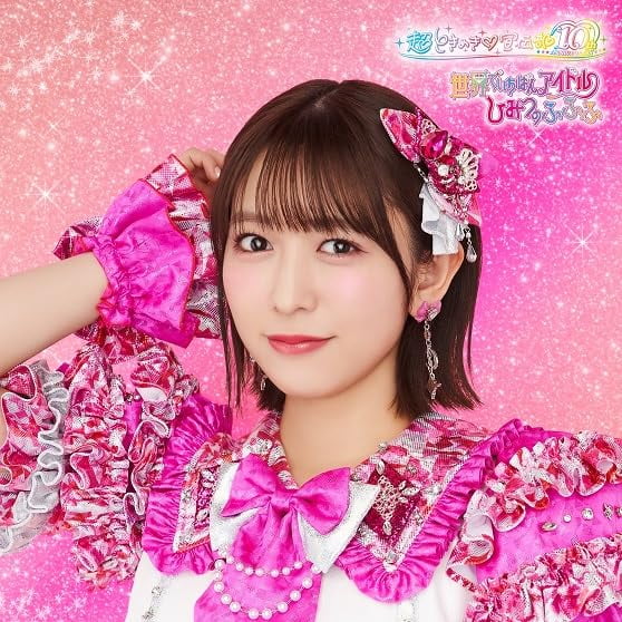 Cho Tokimeki Sendenbu Sekai De Ichiban Idol/Himitsu No Fufufu <Limited> (CD)