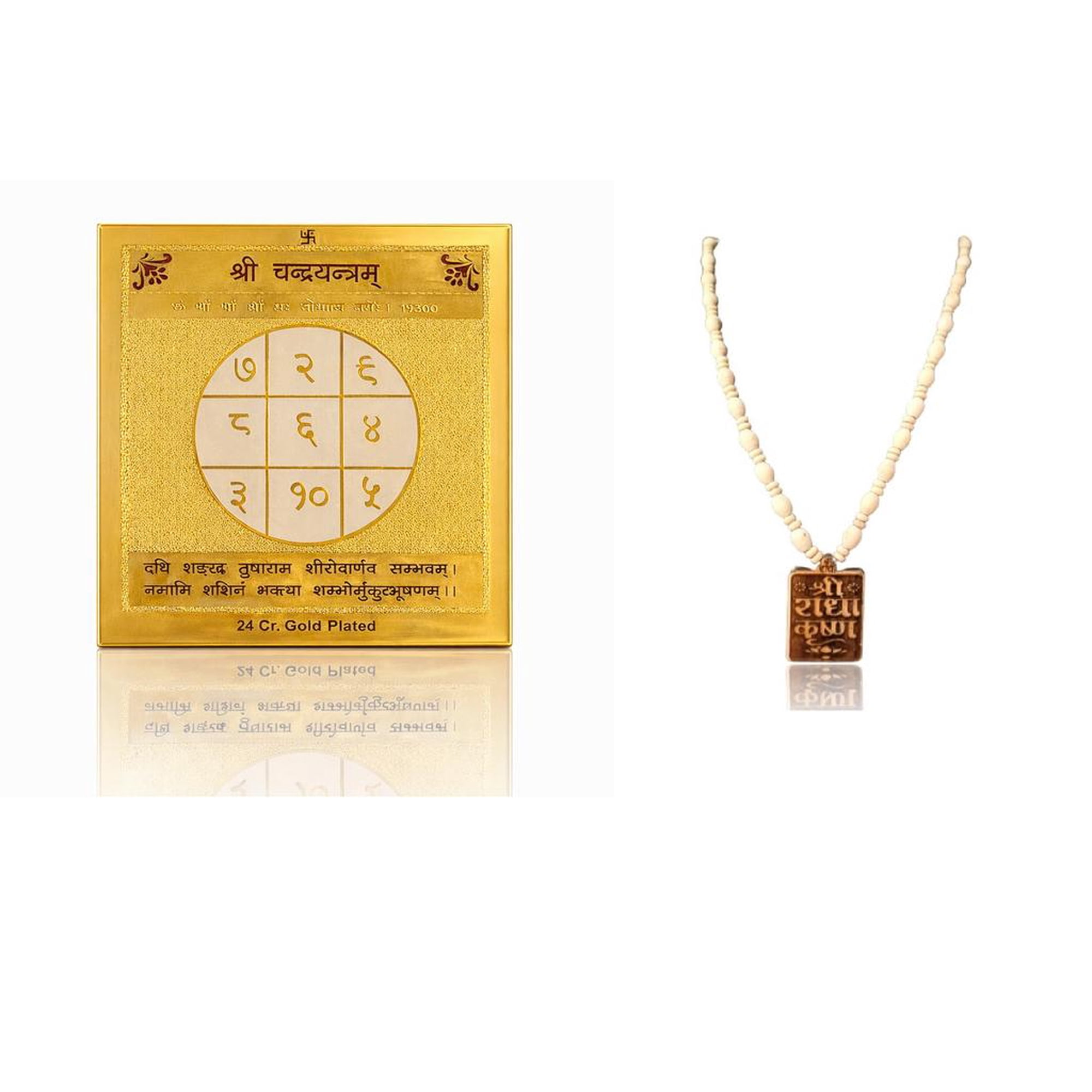 Kamada Combination of Shri Chandra Yantra and exquisite hare krishna hare ram Tulsi (basil) mala,Spritual Pendant Necklace for Women and Men