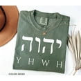thumbnail image 3 of YHWH Shirt – Comfort Colors Christian T-Shirt, Yahweh Exodus 3:15 Bible Verse, Hebrew Name of God, Faith-Based Religious Apparel, 3 of 8