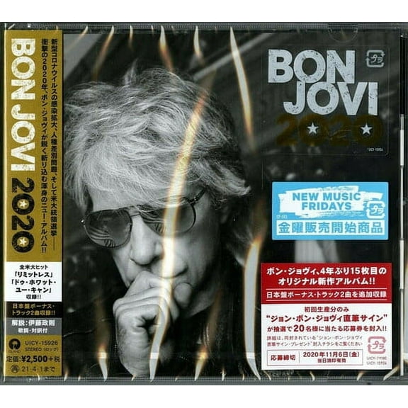 Bon Jovi - Bon Jovi 2020 (SHM-CD) (incl. bonus material) - Music & Performance - CD