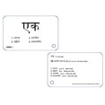 thumbnail image 4 of Hindi Flash Cards Kit: Learn 1,500 Basic Hindi Words and Phrases Quickly and Easily! (Online Audio Included), (Paperback), 4 of 4