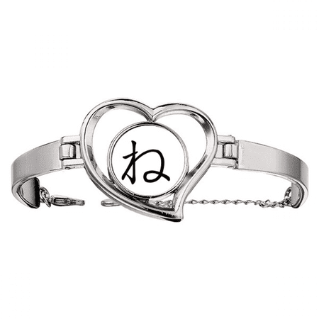 Japanese Hiragana Character NE Bracelet Heart Jewelry Wire Bangle