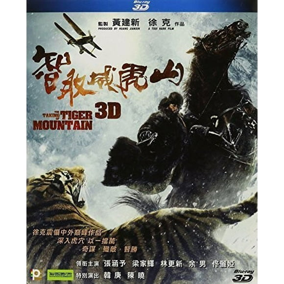 The Taking of Tiger Mountain (3D)