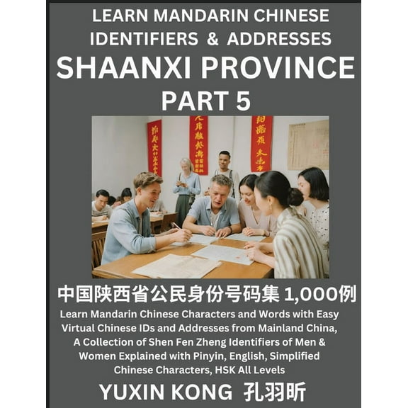 Shaanxi Province of China (Part 5): Learn Mandarin Chinese Characters and Words with Easy Virtual Chinese IDs and Addres, (Paperback)
