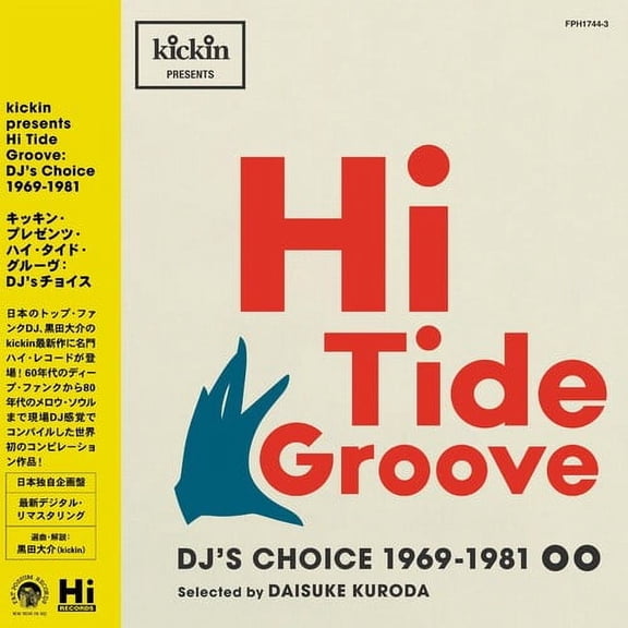 Various Artists - Hi Tide Groove (Various Artists) - Music & Performance - Vinyl