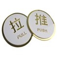 thumbnail image 1 of Acrylic Push Pull Door Sign Stickers with Adhesive Tape Hollow Pattern Signpost for Supermarket, 1 of 7