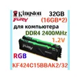 thumbnail image 1 of RAM Beast RGB DDR4 2400MHz 32gb 2x16gb, 1 of 5