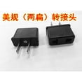 thumbnail image 2 of Adaptateur Européen, 2 of 3