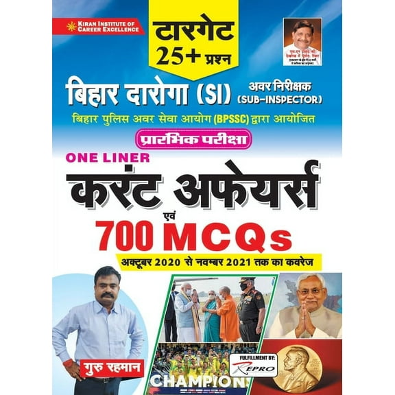 Current Affairs MCQs, (Paperback)