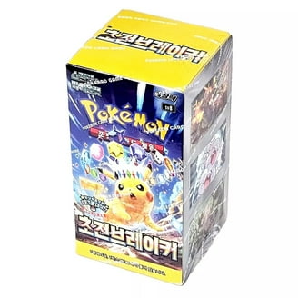 Pokemon LOST ABYSS (Booster Box) (30 Packs) (Japanese) - Walmart.com