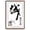 NATURAL, variant on IDEA4WALL Framed Canvas Wall Art for Living Room, Bedroom Chinese Style Canvas Prints for Modern Home Decoration Ready to Hang