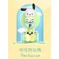 thumbnail image 1 of Kawaii Sanrio Hello Kitty Kuromi Dream Skyscraper Doll Group Series Blind Box Toy Anime Action Mystery Box Collection Model Gift, 1 of 6