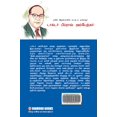 thumbnail image 4 of The Architect Of Modern India Dr Bhimrao Ambedkar in Tamil (நவீன இந்த, (Paperback), 4 of 4