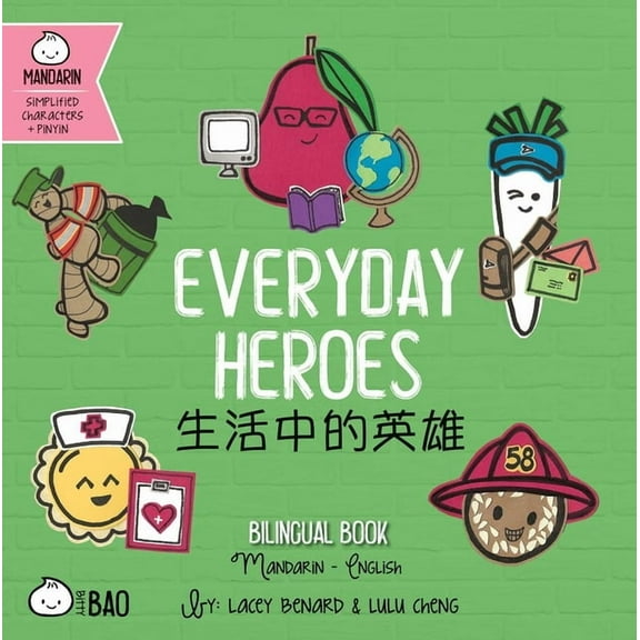 Bitty Bao Mandarin-Simplified Characters Everyday Heroes (Simplified Mandarin-English Version): A Bilingual Book in English and Mandarin with Simplified Characte, (Board Book)