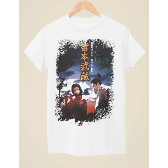Reprint Rare Samurai I - Musashi Miyamo - Japanese Movie Poster Inspired Unisex White T-Shirt