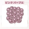 thumbnail image 3 of Unique Bargains 20 Pcs Durable Latex Party Balloons 10 In Helium Balloons Pink Purple, 3 of 6