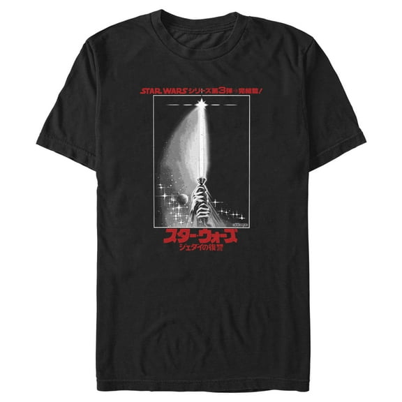 Men's Star Wars: Return of the Jedi Return of the Jedi Lightsaber Poster Graphic Tee Black 3X Large