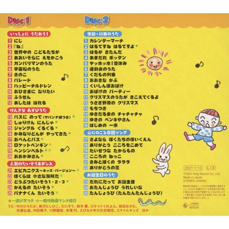 〈Hoickおすすめ!〉超★殿堂入り ほいくソング〜みんなが歌った!保育士さんイチオシの50曲〜 (2CD) KICG-8446