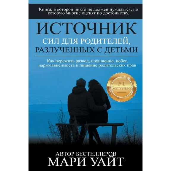 Источник сиl, (Paperback)