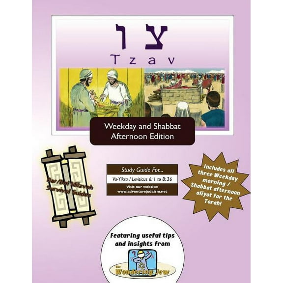 Bar/Bat Mitzvah Survival Guides : Tzav (Weekdays & Shabbat pm) (Paperback)