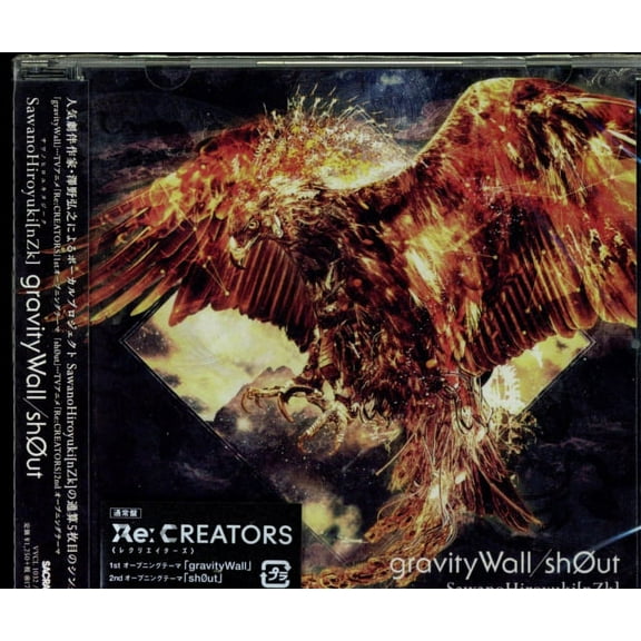 GRAVITYWALL/SH0UT