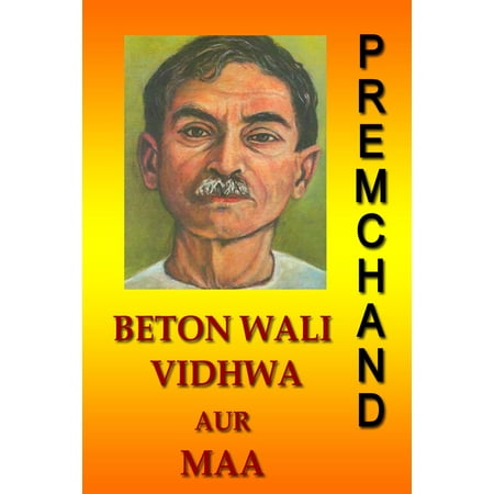 Beton Wali Vidhwa Aur Maa (Hindi) - eBook