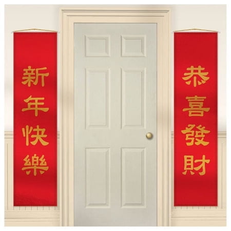 Chinese New Year Deluxe Door Panels (2-Count)