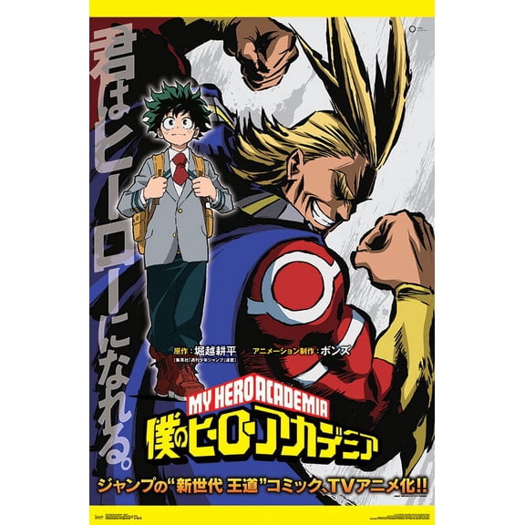 My Hero Academia - Teaser Wall Poster, 22.375" x 34"