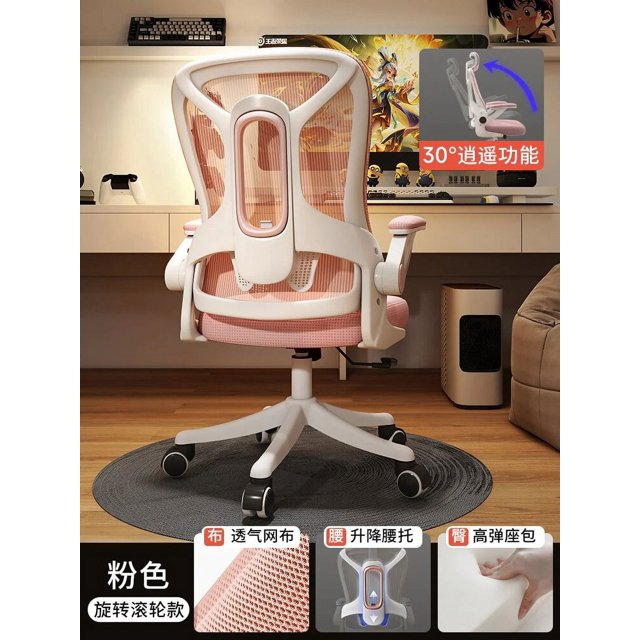 Computer Mesh Office Chair ‏home Reclining Nordic Mobile Executive Office Chair Comfy Conference Silla Oficina Furniture SR50OC My Lux Decor Round
