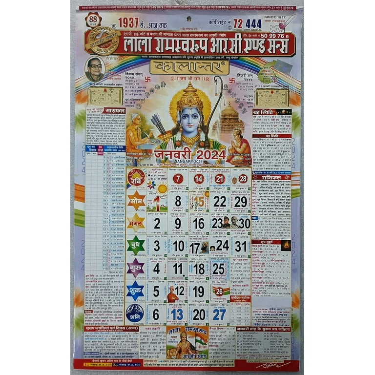 2024 Calendar Lala Ramswaroop corona.dothome.co.kr