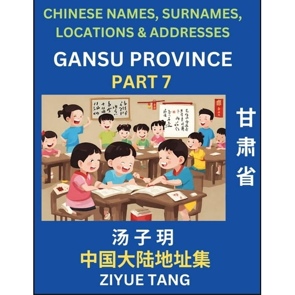 Gansu Province (Part 7)- Mandarin Chinese Names, Surnames, Locations & Addresses, Learn Simple Chinese Characters, W, (Paperback)