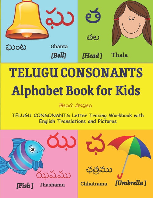 TELUGU CONSONANTS Alphabet Book for Kids : Learn Telugu Alphabet - TELUGU  CONSONANTS Letter Tracing Workbook with English Translations and Pictures -  36 TELUGU Consonants with 4 page per Alphabet for practicing