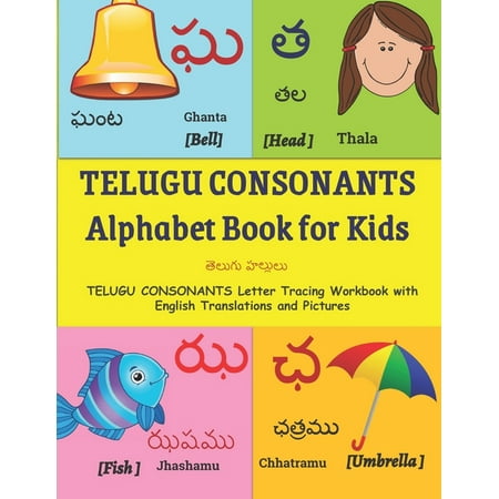 TELUGU CONSONANTS Alphabet Book for Kids : Learn Telugu Alphabet - TELUGU CONSONANTS Letter Tracing Workbook with English Translations and Pictures - 36 TELUGU Consonants with 4 page per Alphabet for practicing letter tracing and writing (Paperback) A perfect Workbook For Children To Learn How To Write TELUGU CONSONANTS/Alphabets This is a beautiful 146 Page book for children of ages 4+ to learn TELUGU CONSONANTS/ Alphabets through practicing letter tracing. The Book Contains: The book details each of the 36 TELUGU CONSONANTS (Alphabets/Letters)  the English phonetics  the commonly used word in TELUGU  its associated English word for easy understanding and reference with pictures. This picture book details all 36 TELUGU CONSONANTS with 4 page per Alphabet for practicing letter tracing and writing. 146 Black and White pages  providing amble space for kids to practice letter tracing . The book features total 4 pages per TELUGU CONSONANTS/ alphabet providing amble space for practice  along with guiding directions on how to trace them. . The book is created to help teach the alphabet to beginners. Arrows and dots are included to help teach the stroke order. Premium color cover design . Printed on high quality perfectly sized pages at 8.5x11 inches Black and White pages . Grab a copy for a friend  and start the journey together  Don t forget to provide reviews and suggestions of improvement.  TELUGU is the official language of Andra Pradesh and Telengana state  INDIA li> TELUGU belongs to Dravidian languages Sounds are broadly classified into vowels and consonants. Other Books in the series of  Learn TELUGU Language from the author are: Learn to Write TELUGU Letter Tracing Work Book: Learn to Write TELUGU Letter Tracing Work Book for Kids (Learn to write TELUGU Alphabets) TELUGU Alphabet/Vowels Letter Tracing: Learn to Write TELUGU Letter Tracing Work Book - Practice writing TELUGU Alphabets for Kids with Pen Control and Line Tracing (Learn to write TELUGU Alphabets) TELUGU Vowels LETTER TRACING: Learn to Write TELUGU Letter Tracing Work Book - TELUGU Vowels Practice Alphabet Work Book for Kids (Learn to write TELUGU Alphabets) TELUGU Alphabet/Vowels Letter Tracing: Practice writing TELUGU Alphabets for Kids with Pen Control and Line Tracing -TELUGU Vowels Practice Alphabet Work Book for Kids (Learn to write TELUGU Alphabets) Trace TELUGU Letters Alphabet Handwriting Practice workbook for kids: TELUGU Alphabet/Vowels Tracing Book for Kids - Practice writing TELUGU Alphabets ... Line Tracing (Learn to write TELUGU Alphabets) We hope you love the book! - If so  would you care to leave us a quick review? It would mean a lot to us! We are a small business  and your brief review could really help us. Bilingual Early Learning & Easy Teaching TELUGU Books for Kids TELUGU Language Learning book.> Checkout more books from the authorTELUGU Language Learning  TELUGU CONSONANTS  TELUGU alphabet tracing  TELUGU alphabet books for kids  TELUGU alphabet books for childrenTELUGU Consonants / alphabet book for kids  TELUGU Consonants for kids  TELUGU alphabets with words and pictures  TELUGU letter tracing  TELUGU alphabet chart with pictures  Kids TELUGU Alphabet Letter Tracing Book  TELUGU Alphabet Activity Book with Letter Tracing  TELUGU alphabet poster  TELUGU Alphabet Chat  TELUGU Activity Book