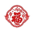 thumbnail image 1 of Pegatina De Bendición China Inauguración De La Casa Pegatinas Decorativas De Año Nuevo Para Puerta Ventana Dormitorio Eigraketly HA026882-06, 1 of 6