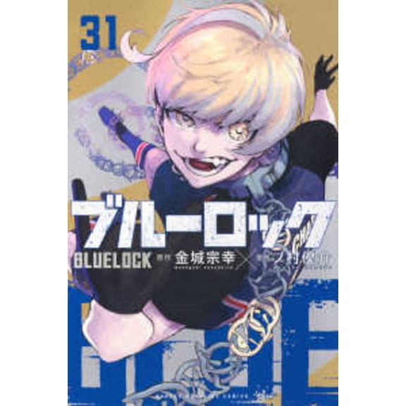 Blue Lock 31, (Paperback)