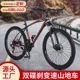 thumbnail image 2 of Bicicletas de montaña de velocidad de 24/26 pulgadas, marco de aleación de aluminio de 21/24/27 velocidades, bicicleta para estudiantes de cross-country de velocidad variable, envío gratis, 2 of 5